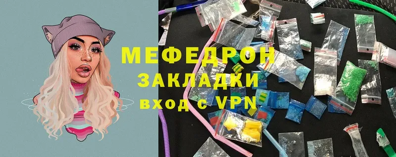 наркота  Навашино  МЯУ-МЯУ VHQ 